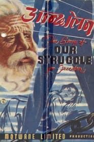 Our Struggle series tv