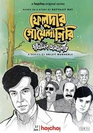Feludar Goyendagiri: Darjeeling Jawmjawmaat series tv