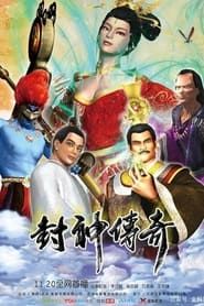 Legend of Chinese Titans series tv