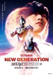 NEW GENERATION THE LIVE: Ultraman Trigger series tv