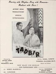 Tadbir series tv