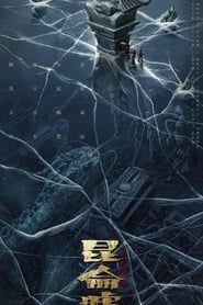 The Legend of Kunlun 2022 streaming