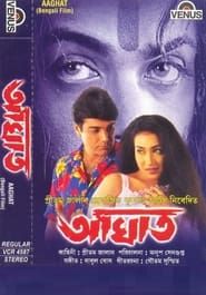 Aaghat (2001)