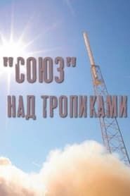 «Soyuz» Over the Tropics series tv