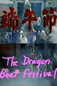 The Dragon Boat Festival series tv