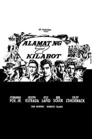 watch Alamat Ng 7 Kilabot