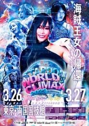 watch Stardom World Climax 2022- Night 2