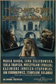 Ty, co w Ostrej świecisz Bramie (1937)