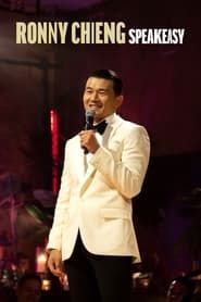 Ronny Chieng: Speakeasy 2022 streaming