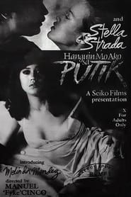 Hanguin Mo Ako Sa Putik (1983)