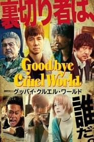 Goodbye Cruel World series tv