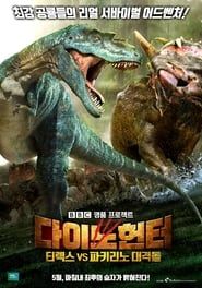 Planet Dinosaur: New Giants series tv