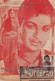 Veera Kesari (1963)