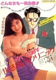 Hot staff: Kaikan sex kurinikku series tv
