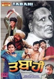 Tabaahi (1993)
