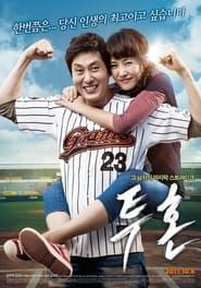 Pitch High 2011 streaming