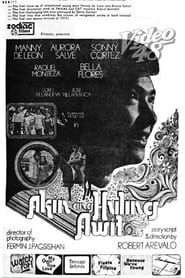 Akin Ang Huling Awit (1971)