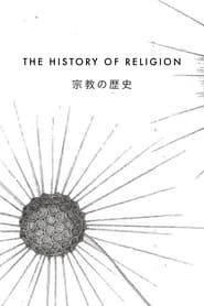 Image The History of Religion