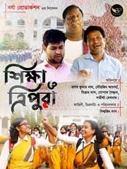 Shiksha O Tripura series tv