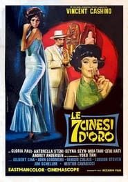 Seven Golden Chinese 1967 streaming