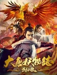 The Legend of the Tang Dynasty Killing Phoenix series tv