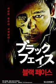 Black Face (2013)