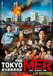 Tokyo MER: Mobile Emergency Room: The Movie series tv