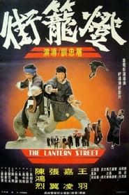 The Lantern Street series tv
