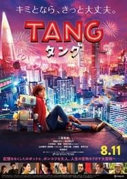 Tang 2022 streaming