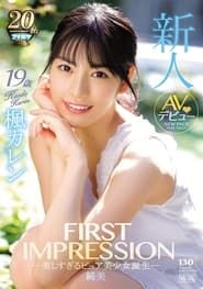 FIRST IMPRESSION 130 純美 ―美しすぎるピュア美少女誕生― 楓カレン (2018)