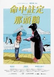Penguin Girl series tv