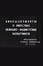 Film Documents of the Atrocities committed by German Fascists in the USSR series tv