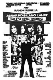 Asawa Ko Silang Lahat (1977)