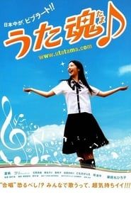Sing Salmon Sing (2008)