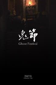 Image Ghost Festival