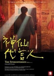 The Spokeperson 2016 streaming