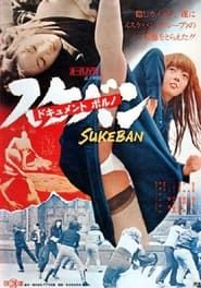Document Porno: Sukeban series tv