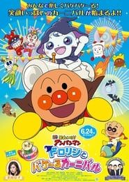 Go! Anpanman: Dolorin and the Baquel Carnival 2022 streaming