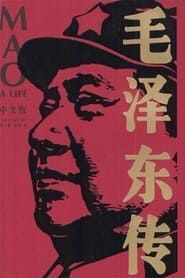 A Life of Mao series tv
