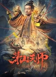 Maoshan Heavenly Master 2022 streaming