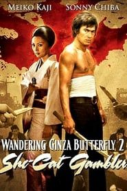Wandering Ginza Butterfly 2: She-Cat Gambler (1972)