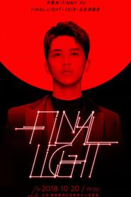 许魏洲「Final Light」2018 北京演唱会-hd