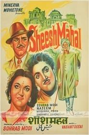 Sheesh Mahal series tv