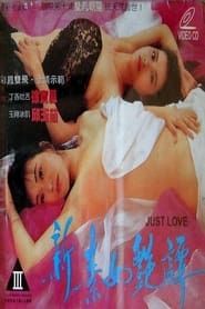 Just Love (1992)
