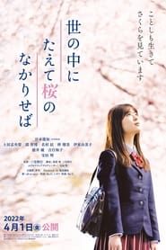 A World Without Cherry Blossoms 2022 streaming