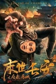 The End of Chang'an series tv