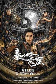 Qinling Mountains 2022 streaming