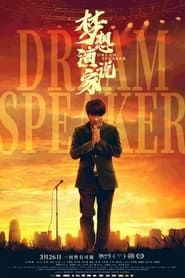 Dream Speaker series tv