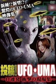 UFO・UMA 11 series tv
