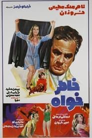 The Lover 1972 streaming